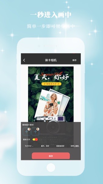 画中人  v2.2.2图2