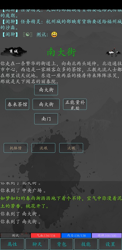 大梦江湖下载安装手机版官网最新版  v0.61图3