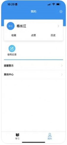 京铁职培app官网下载  v1.0图1