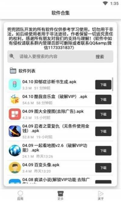 轻度抑郁症诊断书生成器  v1.0图1