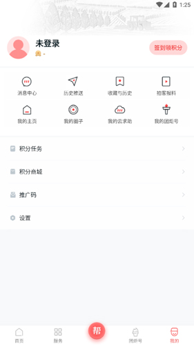 团炬  v3.7.0图3