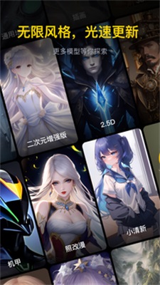 无界aiapp破解版下载  v3.0.1图1