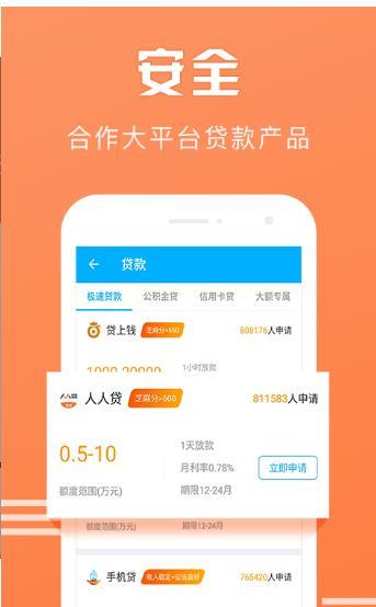 微分期下载  v2.0.0图3