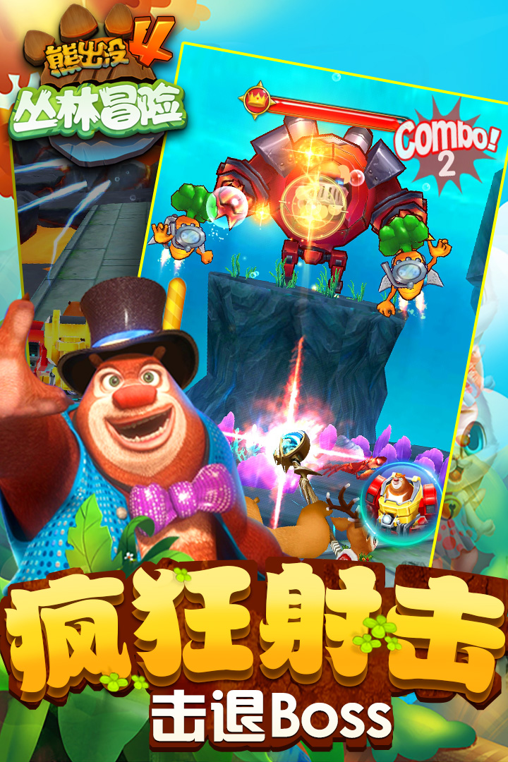 熊出没之快跑破解版  v1.7.0图4