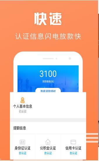 微分期下载  v2.0.0图4