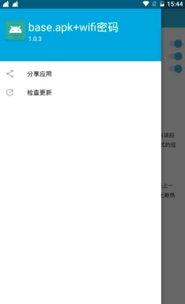 base.apk.1.1安装包下载  v1.93.00图1