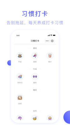 朝暮计划破解  v1.0.5图1