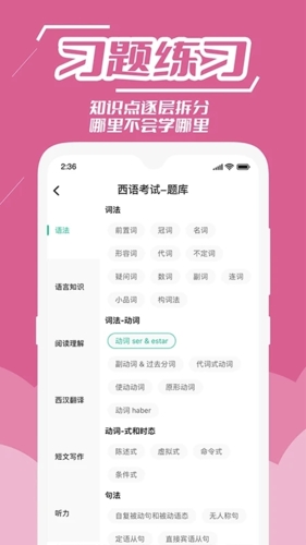 公嗨课  v2.2.9图2