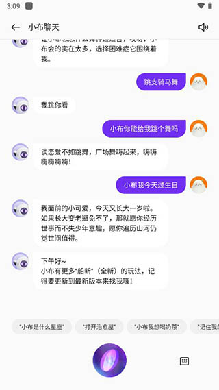 小布助手语音2024  v5.19.4图2