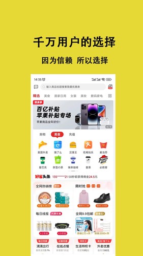 美荔购  v0.0.9图2