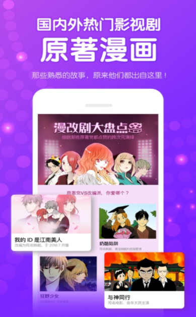 喔喔动漫手机版  v0.6.4图2