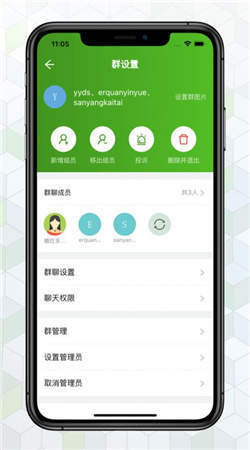 绿蛙密信软件最新版本下载苹果  v1.2.3图2