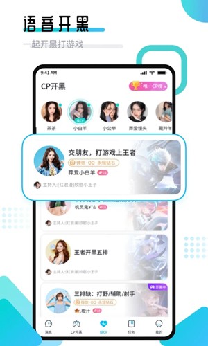 进圈领队版  v1.9.9.6图3