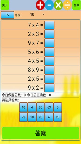 小学生口算  v1.56图2