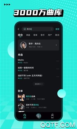 安安音乐  v3.0图1