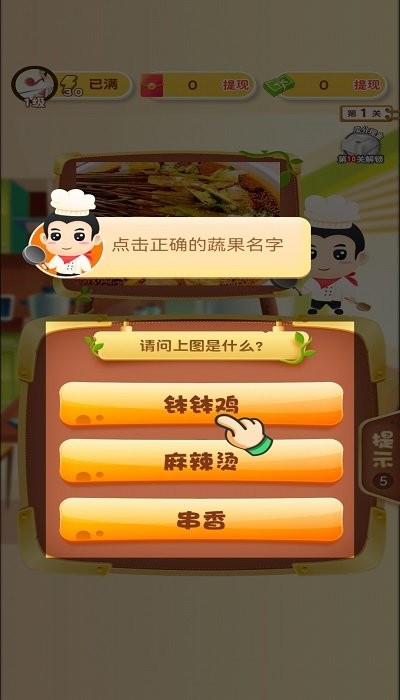 美食大博主  v3.61图2