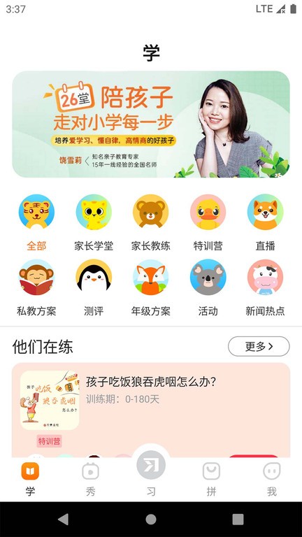 习惯公社  v5.4.2图1