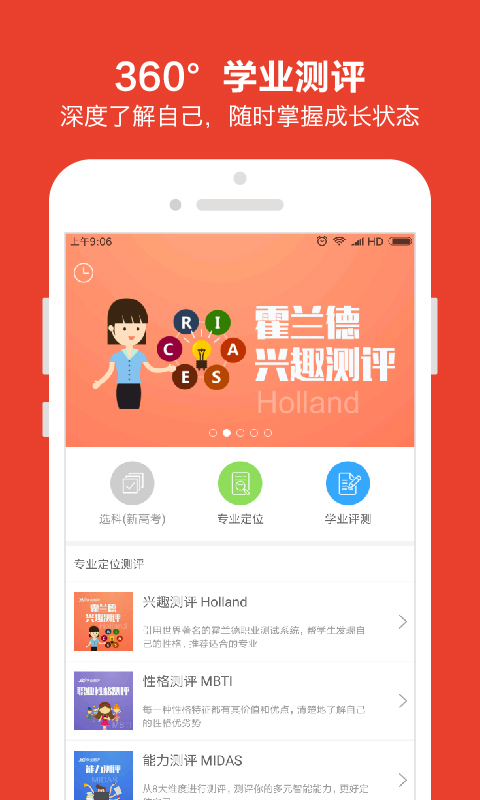 优志愿app下载  v7.0.0图1