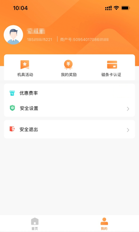 融通金app下载官方版