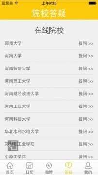 阳光高考网官网下载app下载安卓版安装  v3.0.6图2