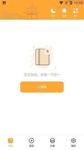 河图小说网经典作品  v1.0图2