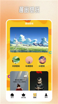 b次元追漫盒子app  v1.0图2