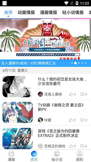 国漫吧漫画免费版下载安装最新版本