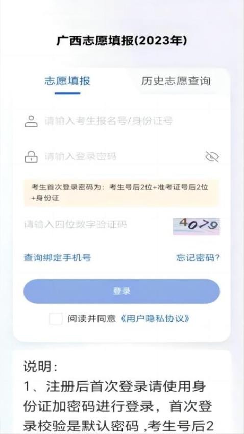 广西八桂高考最新