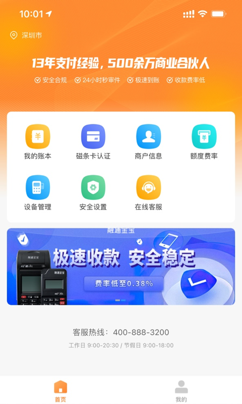 融通金贵金属行情app下载安装最新版  v9.8.7图3