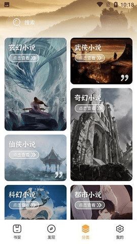 河图小说网经典作品  v1.0图3