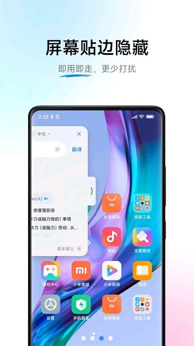 小爱翻译app官方版下载苹果  v3.0.1图2