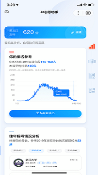 阳光高考网手机版下载最新版本安装官网  v3.0.6图3