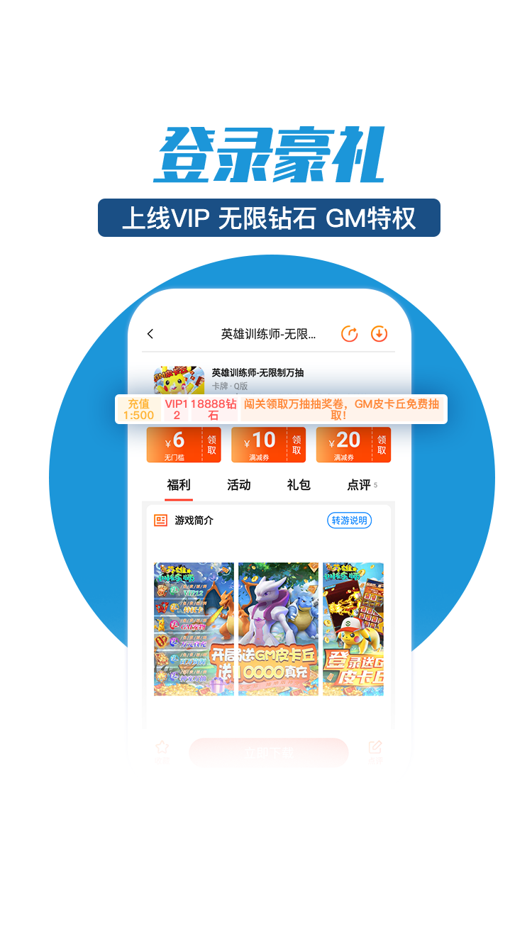 零元手游平台免费版下载苹果版  v1.0.0图2