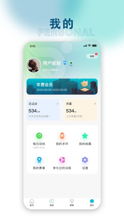 中体小冠军  v3.0.7图3