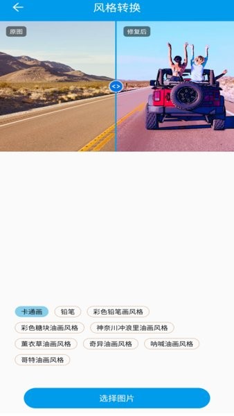 旧照片修复手机版  v1.13图1