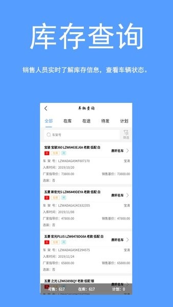 车易云商  v1.7.2图3