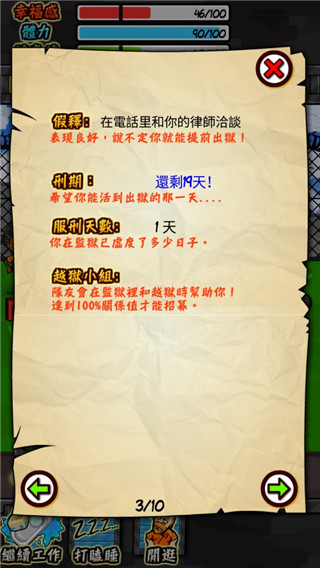 监狱人生rpg破解版内置菜单下载  v1.4.4图4