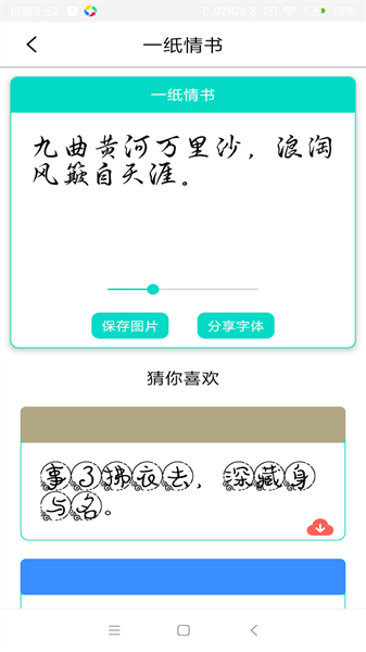 字体库大全  v5.0.0图2