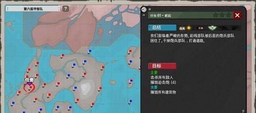 第六装甲部队无限金币钻石版  v1.1.4图2