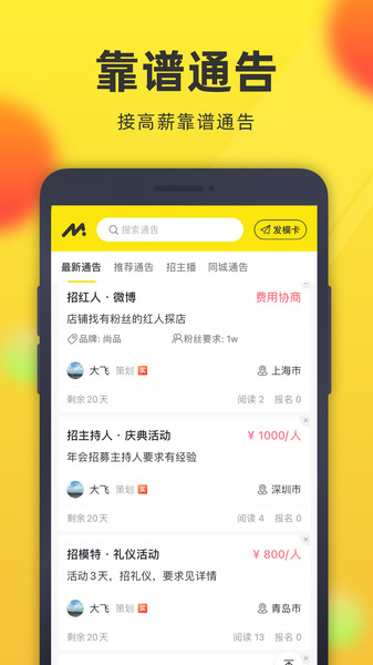 微模卡  v4.4.0图1