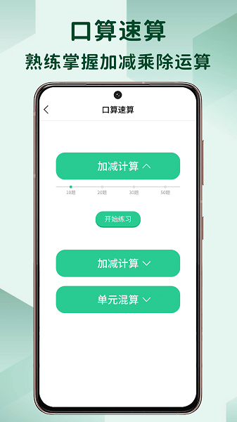 儿童数独  v2.3图3