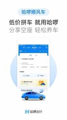 小可爱抢单辅助安卓版下载  v6.22.0图2