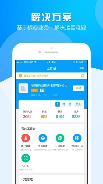 运营大师  v3.6.9图3