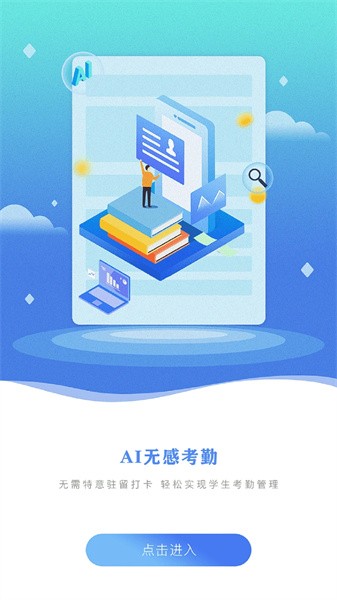 众学众智  v1.9图2