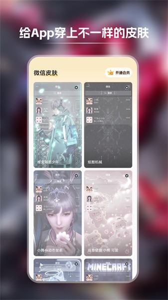 快玩壁纸  v1.3.6图2