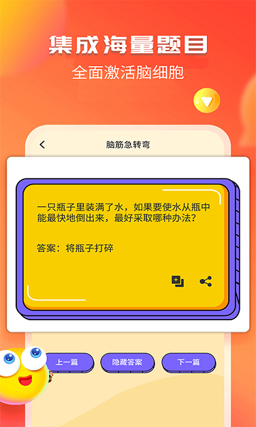 幽默笑话集锦  v1.5.8图3