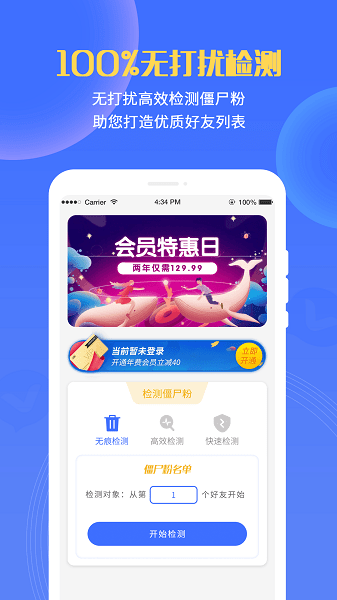 微商清粉加好友  v1.22.94图2