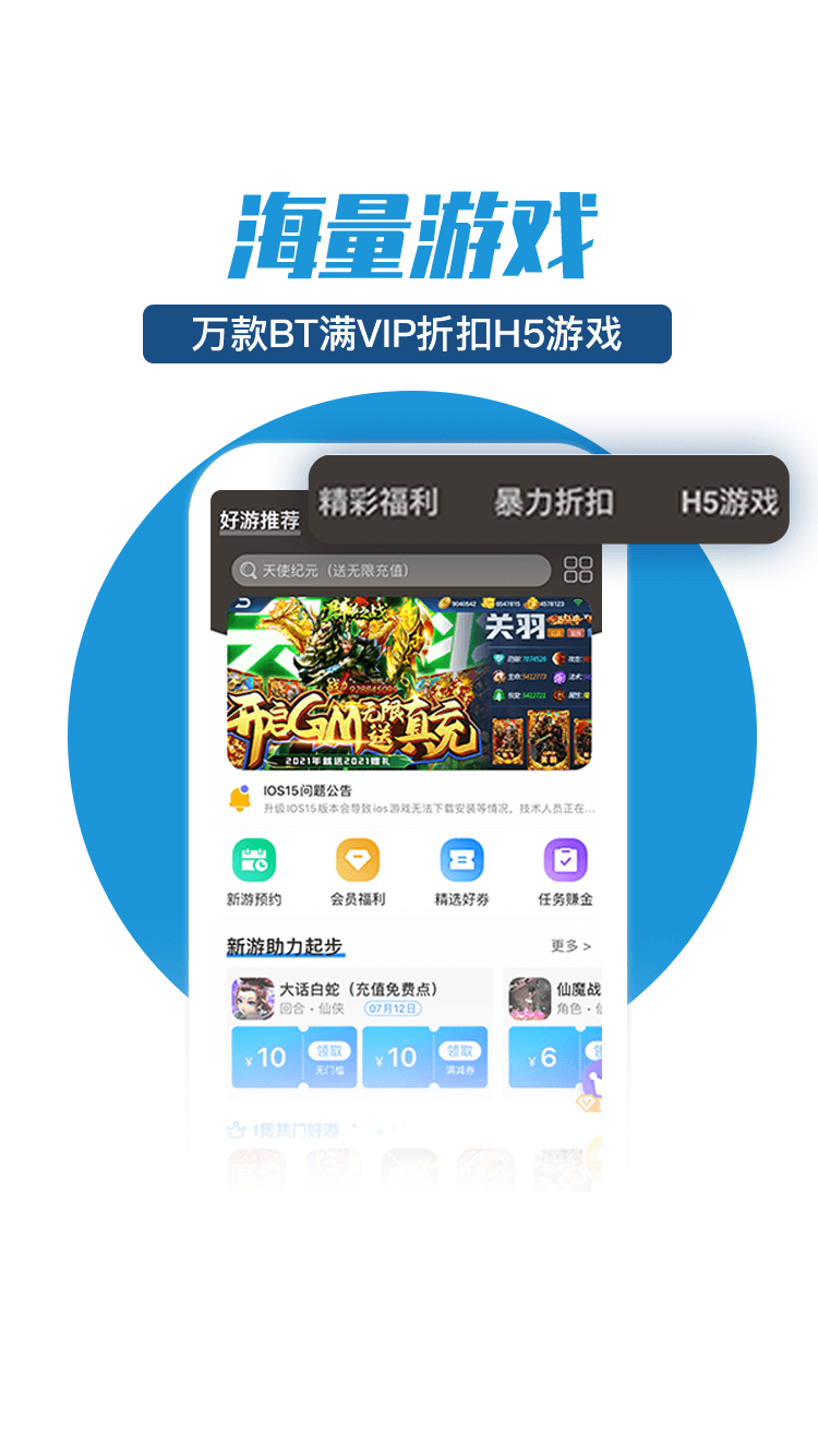 零元手游平台安卓版下载安装最新版  v1.0.0图3