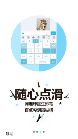 桔子打字安卓版下载  v3.94.50图2