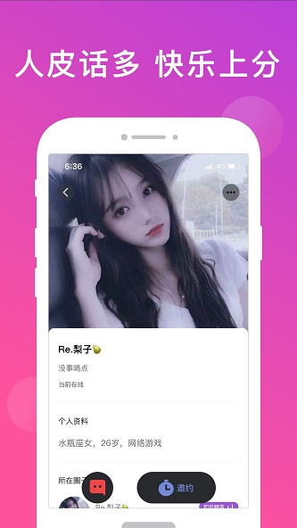 无双队友7.0版本  v1.0.1.6图2